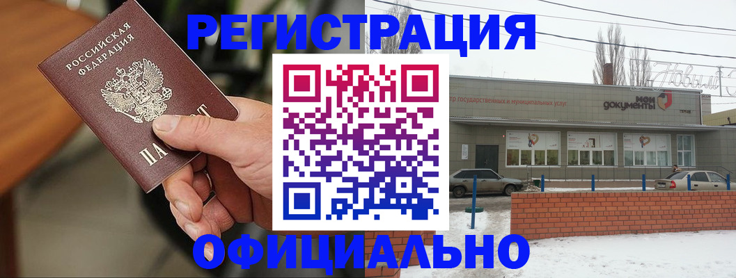 временная регистрация законно в Чистополье