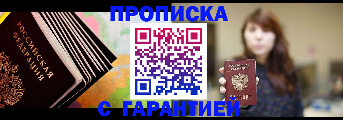 временная регистрация гарантия в Чистополье