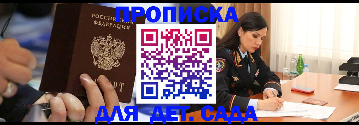 временная регистрация надежно в Чистополье