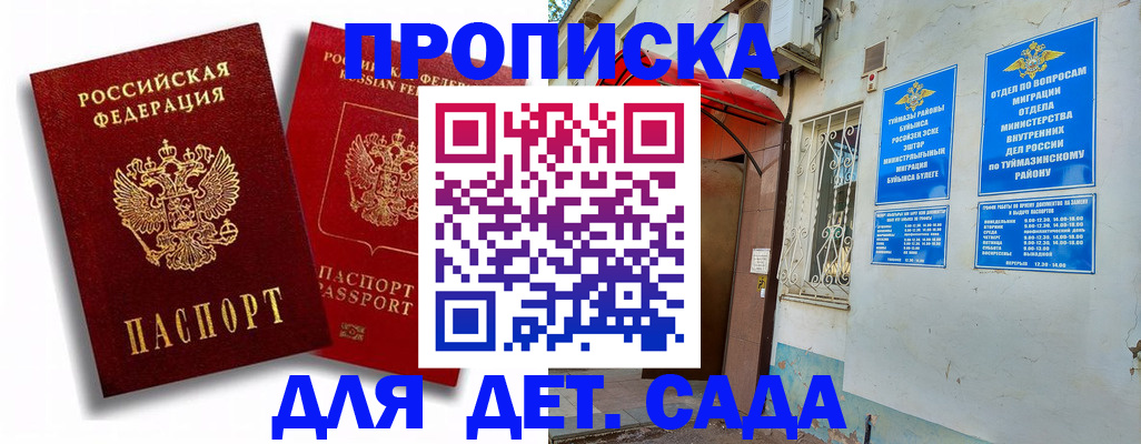 временная регистрация адрес в Чистополье
