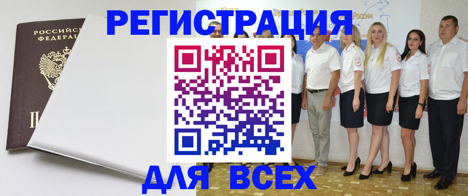 прописка для школы в Чистополье
