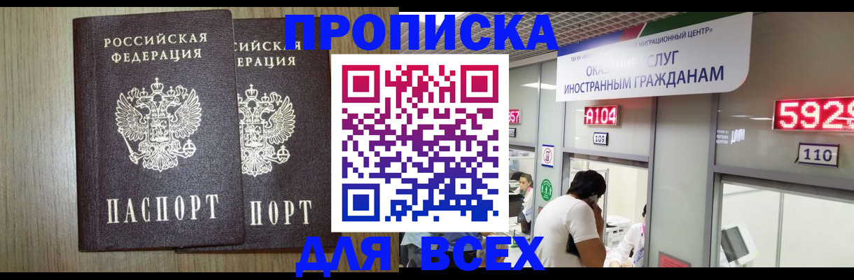 временная регистрация в квартире в Чистополье