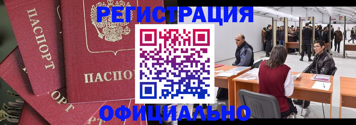 прописка для кредита в Чистополье