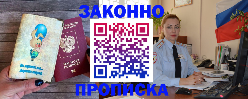 временная регистрация собственник в Чистополье