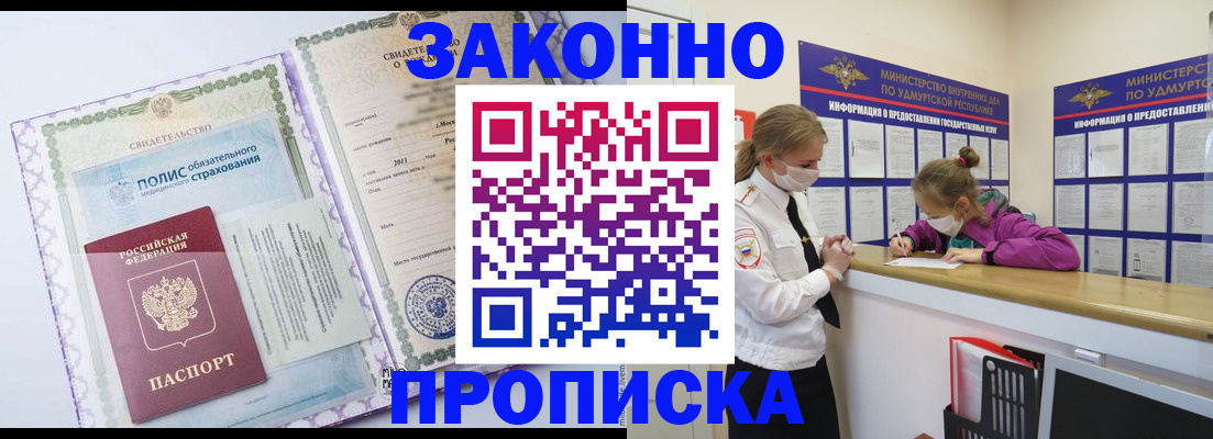 временная регистрация купить в Чистополье