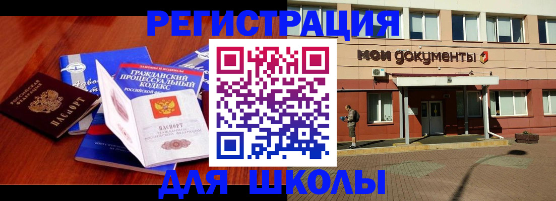 прописка в квартире в Чистополье